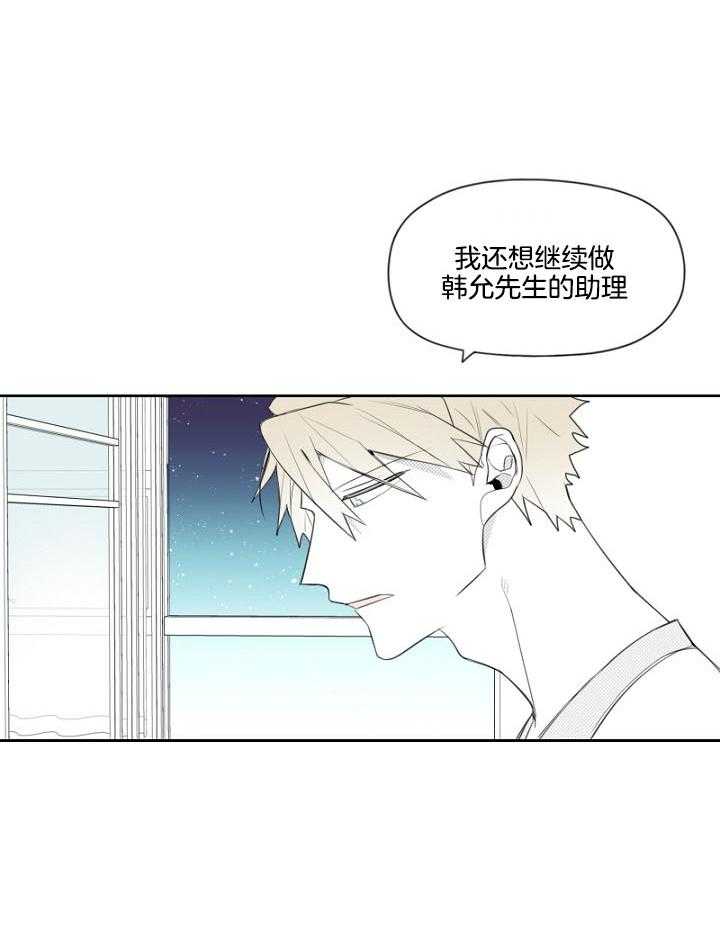 《疯批能有什么坏心思》漫画最新章节第42话 不想被开除免费下拉式在线观看章节第【9】张图片