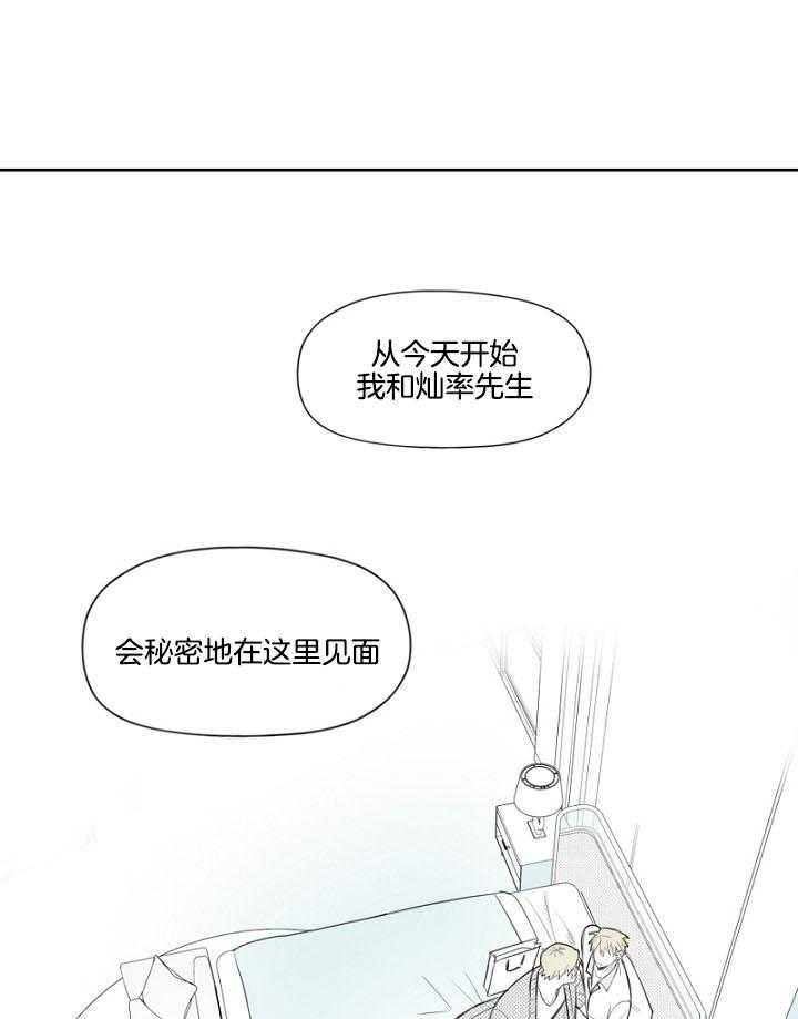 《疯批能有什么坏心思》漫画最新章节第43话 秘密见面免费下拉式在线观看章节第【5】张图片