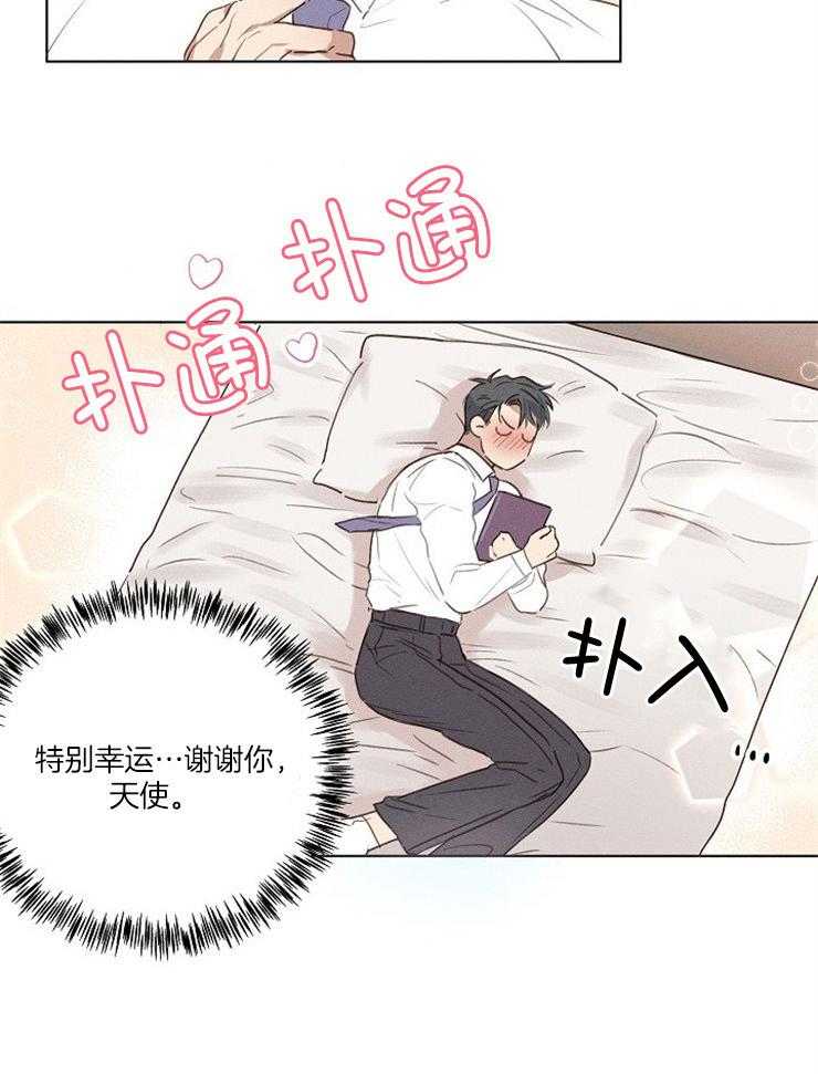 《声色诱人》漫画最新章节第2话 2_最爱的本命角色免费下拉式在线观看章节第【19】张图片