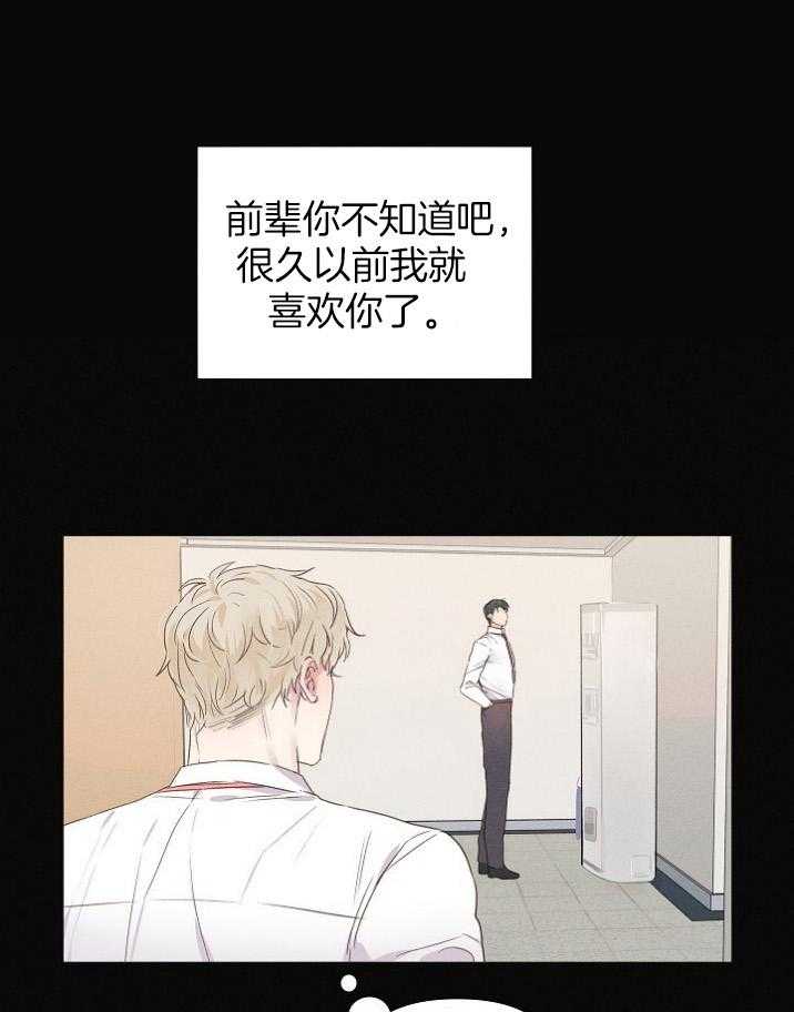 《声色诱人》漫画最新章节第8话 早就喜欢你了免费下拉式在线观看章节第【32】张图片