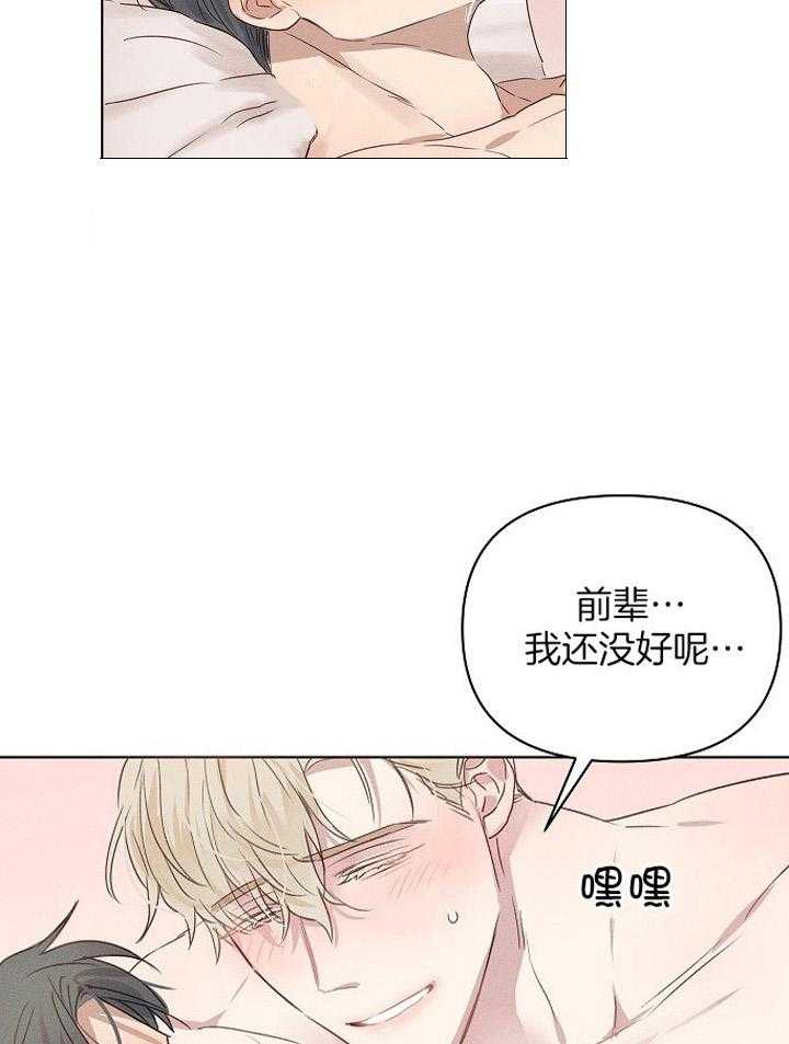 《声色诱人》漫画最新章节第8话 早就喜欢你了免费下拉式在线观看章节第【5】张图片