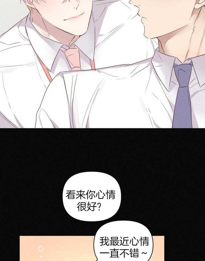 《声色诱人》漫画最新章节第8话 早就喜欢你了免费下拉式在线观看章节第【29】张图片