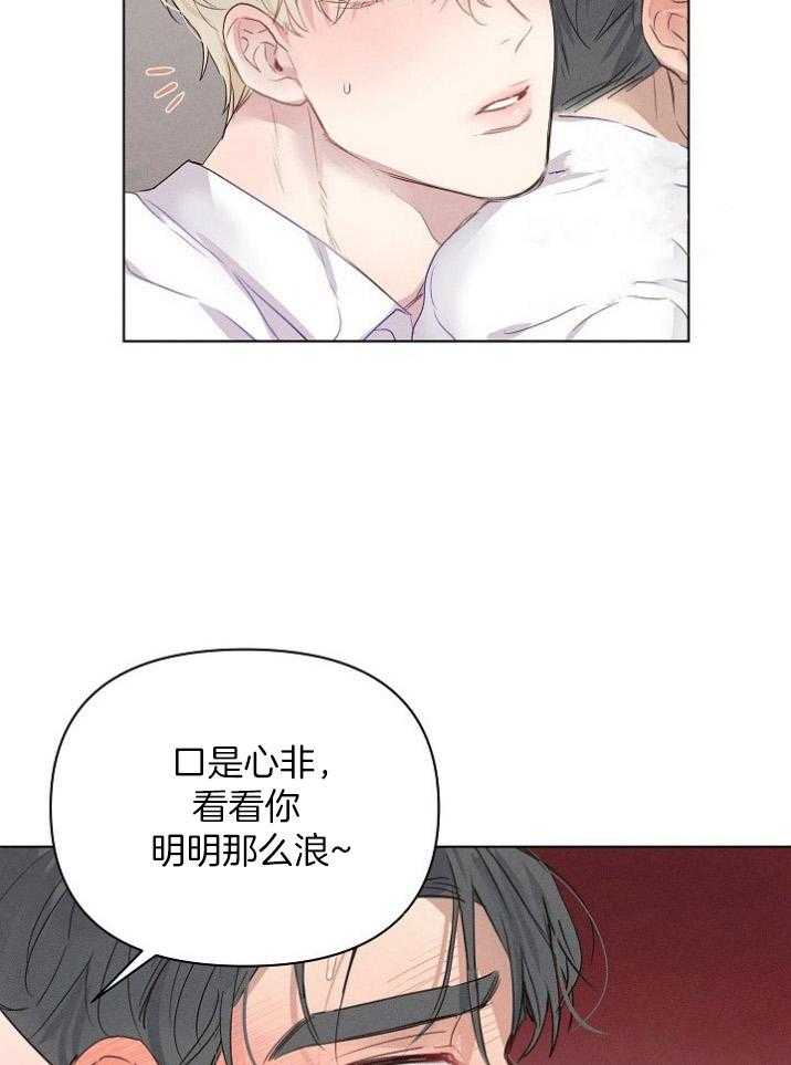 《声色诱人》漫画最新章节第11话 衣冠禽兽免费下拉式在线观看章节第【17】张图片