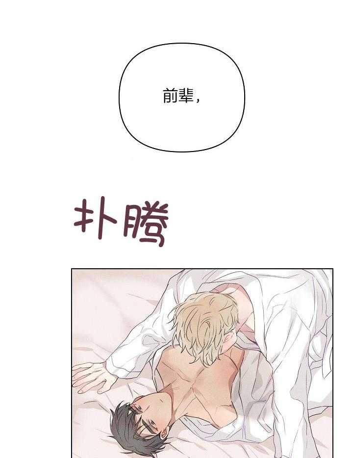 《声色诱人》漫画最新章节第11话 衣冠禽兽免费下拉式在线观看章节第【5】张图片