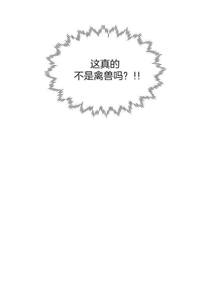 《声色诱人》漫画最新章节第11话 衣冠禽兽免费下拉式在线观看章节第【1】张图片