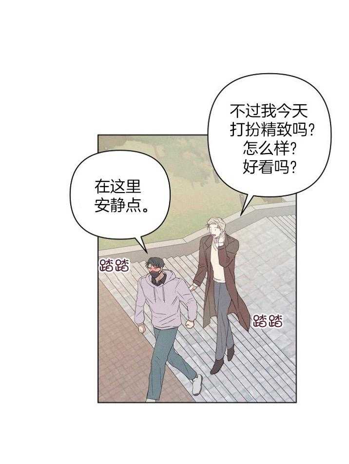 《声色诱人》漫画最新章节第12话 约会泡汤免费下拉式在线观看章节第【13】张图片