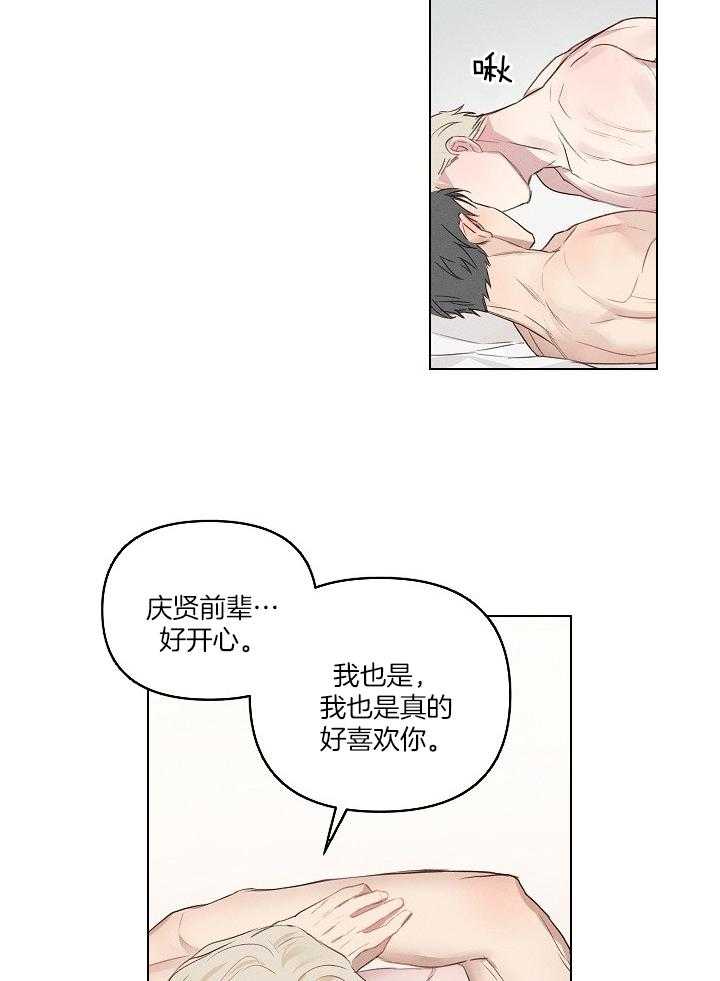 《声色诱人》漫画最新章节第13话 双向告白（完）免费下拉式在线观看章节第【6】张图片