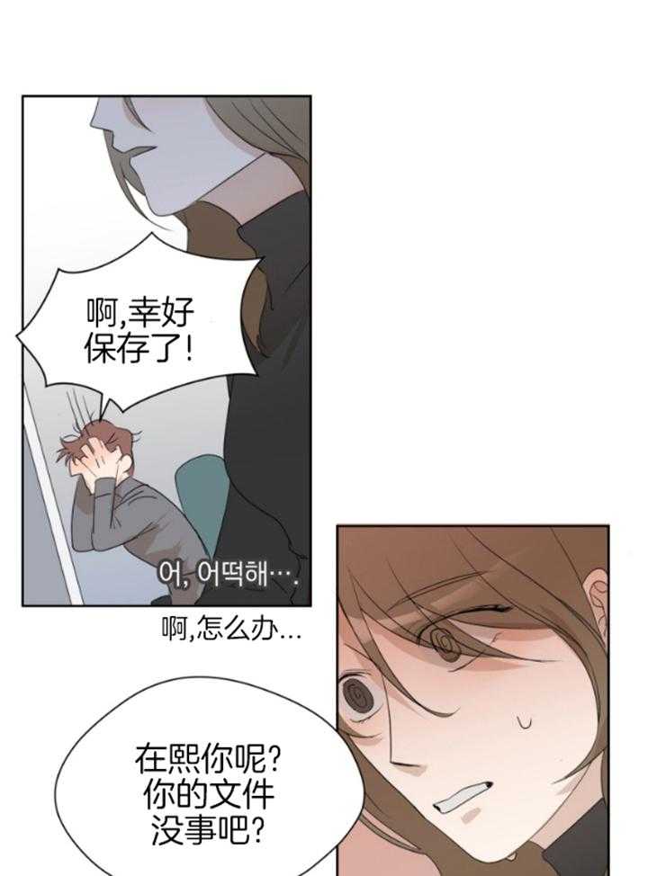 《我的上司是魅魔》漫画最新章节第4话 4_心不在焉免费下拉式在线观看章节第【11】张图片