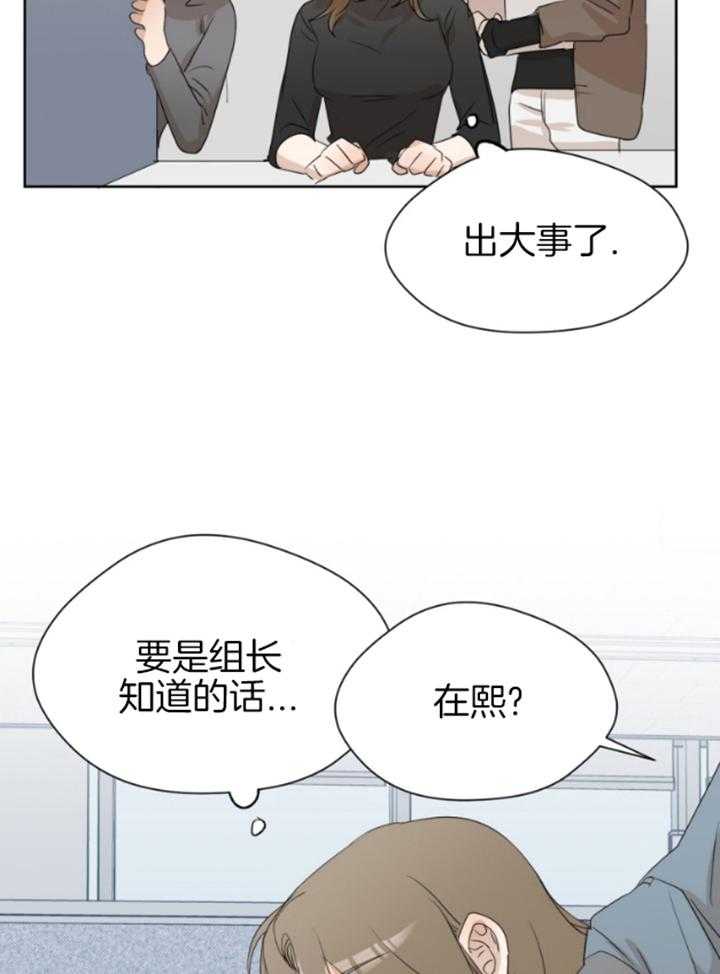 《我的上司是魅魔》漫画最新章节第4话 4_心不在焉免费下拉式在线观看章节第【9】张图片