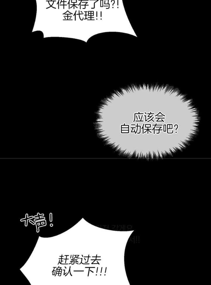 《我的上司是魅魔》漫画最新章节第4话 4_心不在焉免费下拉式在线观看章节第【15】张图片