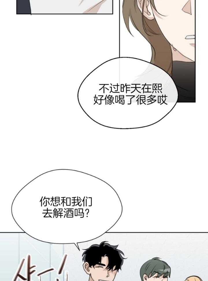 《我的上司是魅魔》漫画最新章节第4话 4_心不在焉免费下拉式在线观看章节第【28】张图片