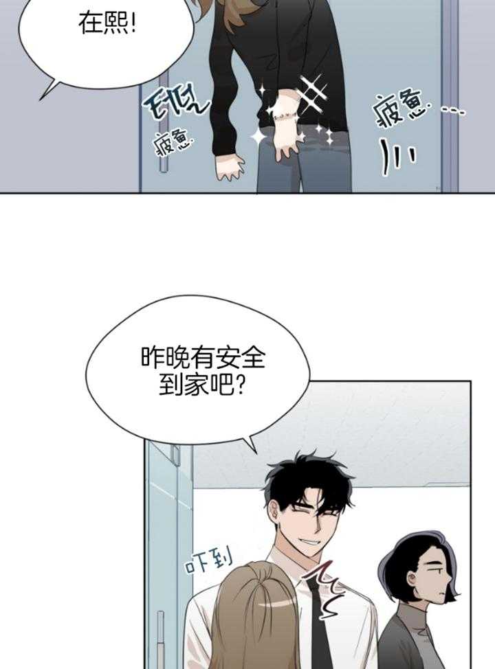 《我的上司是魅魔》漫画最新章节第4话 4_心不在焉免费下拉式在线观看章节第【31】张图片