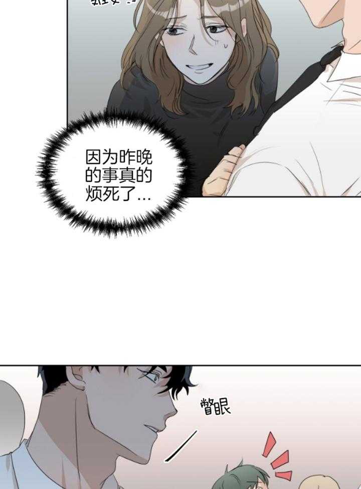 《我的上司是魅魔》漫画最新章节第4话 4_心不在焉免费下拉式在线观看章节第【26】张图片