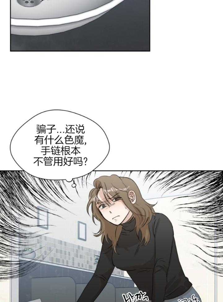 《我的上司是魅魔》漫画最新章节第4话 4_心不在焉免费下拉式在线观看章节第【35】张图片