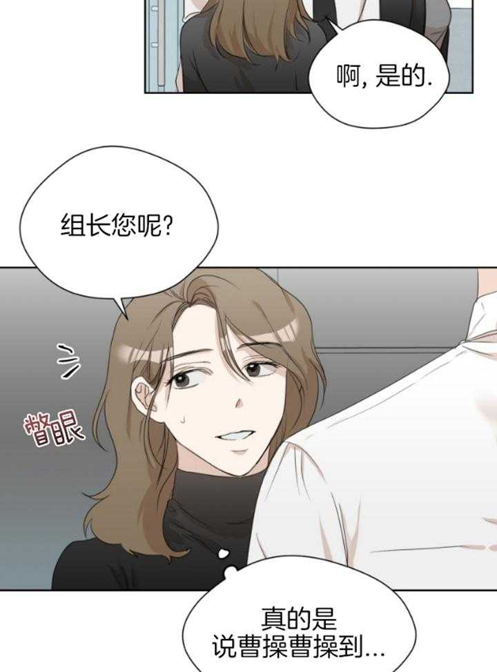 《我的上司是魅魔》漫画最新章节第4话 4_心不在焉免费下拉式在线观看章节第【30】张图片