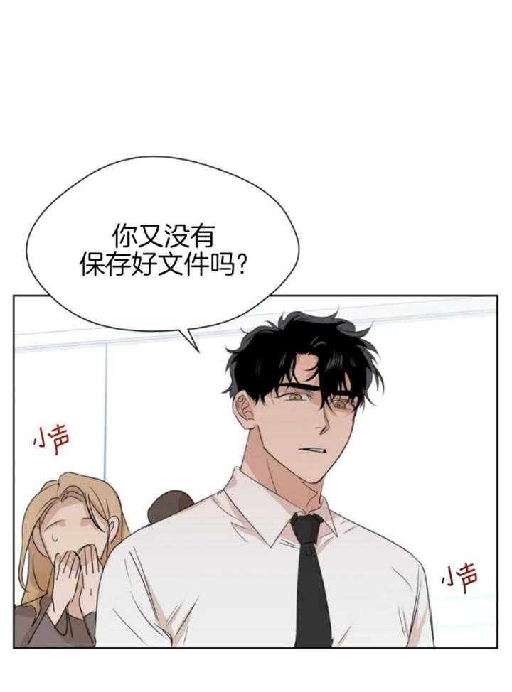 《我的上司是魅魔》漫画最新章节第4话 4_心不在焉免费下拉式在线观看章节第【6】张图片