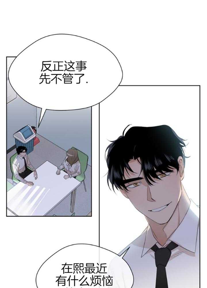 《我的上司是魅魔》漫画最新章节第6话 6_独处免费下拉式在线观看章节第【24】张图片