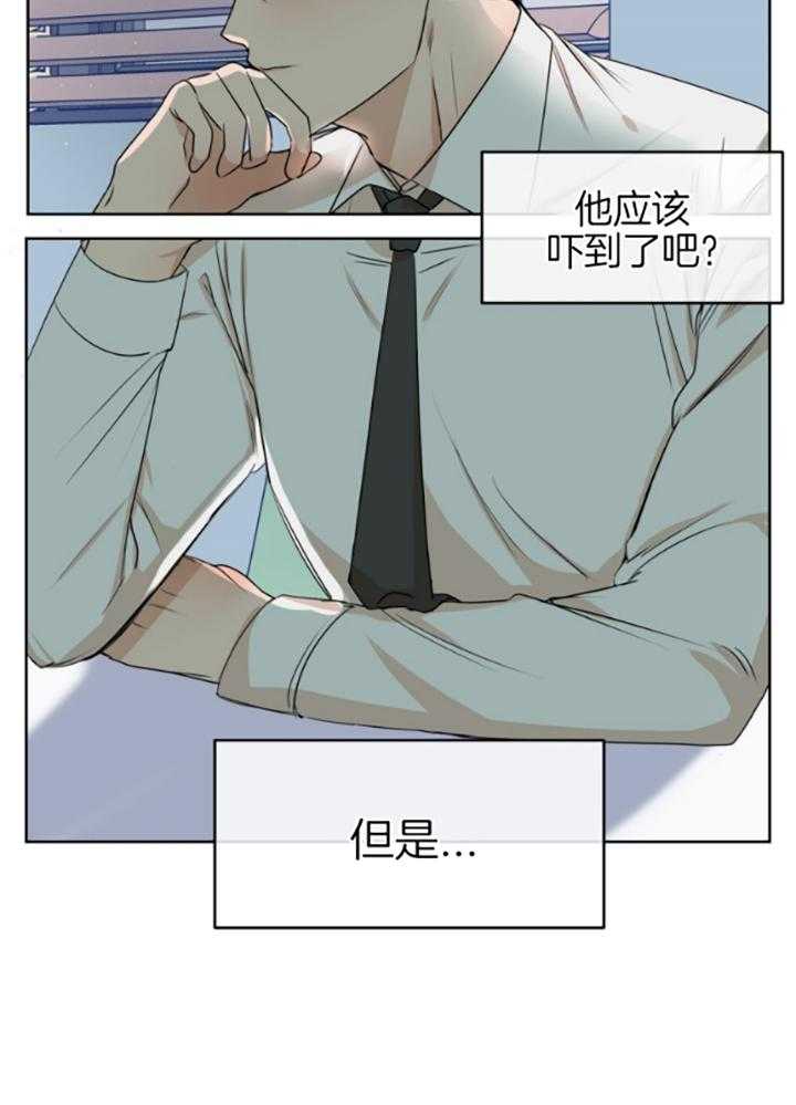 《我的上司是魅魔》漫画最新章节第6话 6_独处免费下拉式在线观看章节第【10】张图片