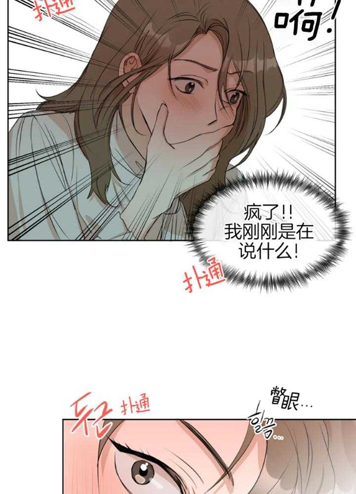 《我的上司是魅魔》漫画最新章节第6话 6_独处免费下拉式在线观看章节第【12】张图片