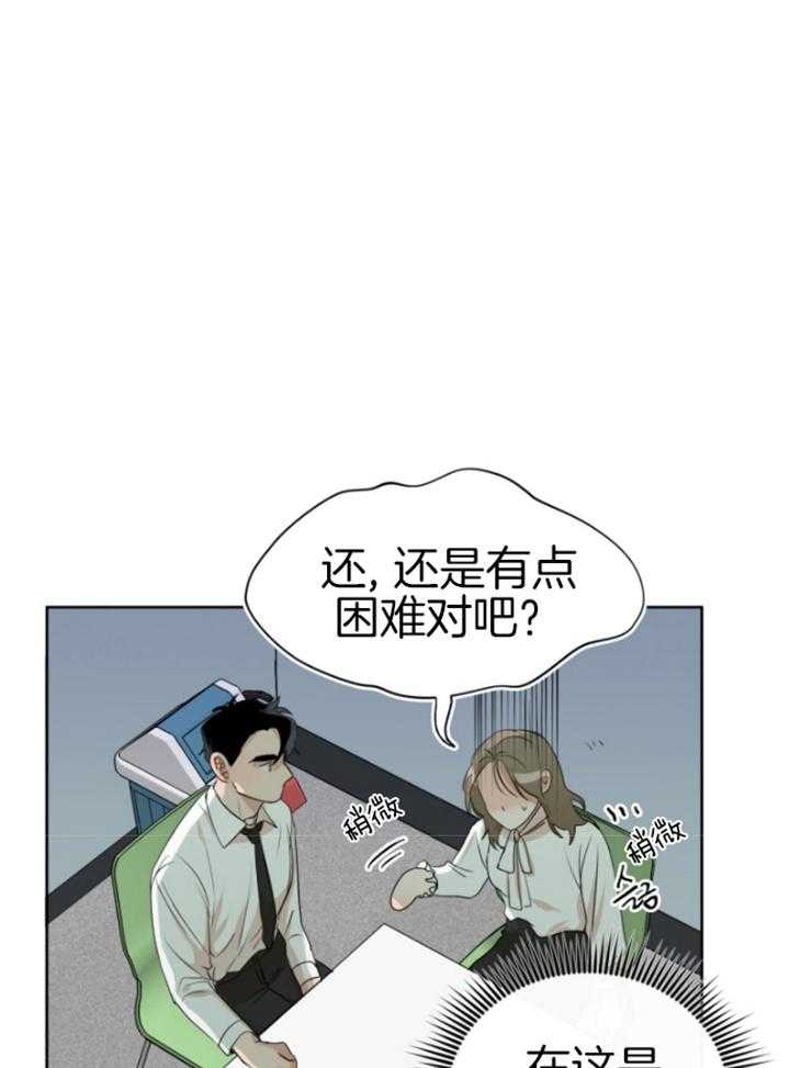 《我的上司是魅魔》漫画最新章节第7话 7_着魔免费下拉式在线观看章节第【33】张图片