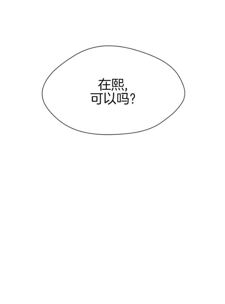 《我的上司是魅魔》漫画最新章节第7话 7_着魔免费下拉式在线观看章节第【14】张图片