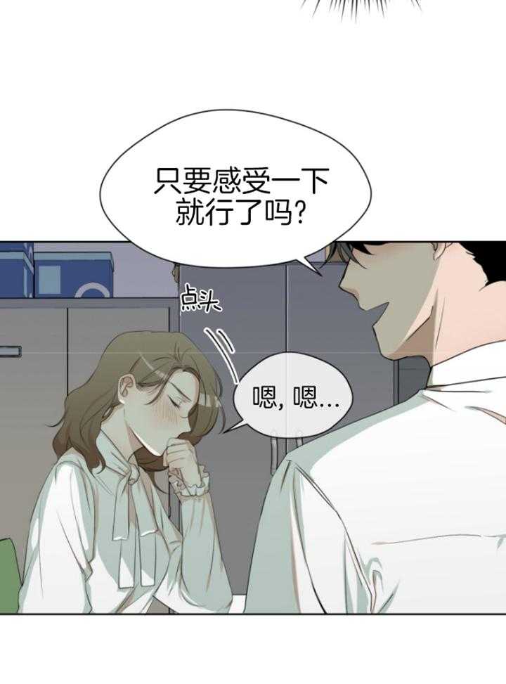 《我的上司是魅魔》漫画最新章节第7话 7_着魔免费下拉式在线观看章节第【31】张图片