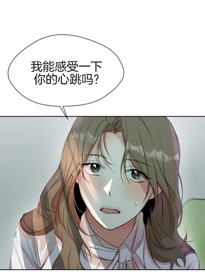 《我的上司是魅魔》漫画最新章节第7话 7_着魔免费下拉式在线观看章节第【35】张图片