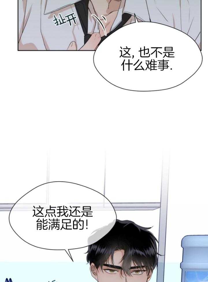 《我的上司是魅魔》漫画最新章节第7话 7_着魔免费下拉式在线观看章节第【28】张图片