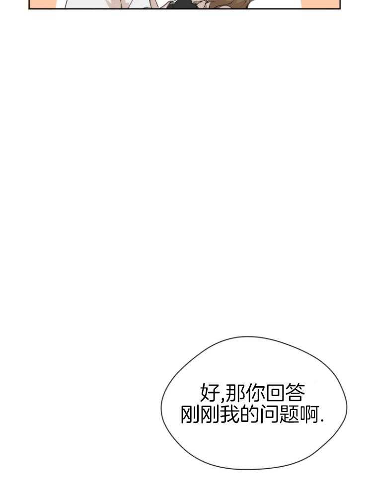 《我的上司是魅魔》漫画最新章节第8话 8_一墙之隔免费下拉式在线观看章节第【5】张图片