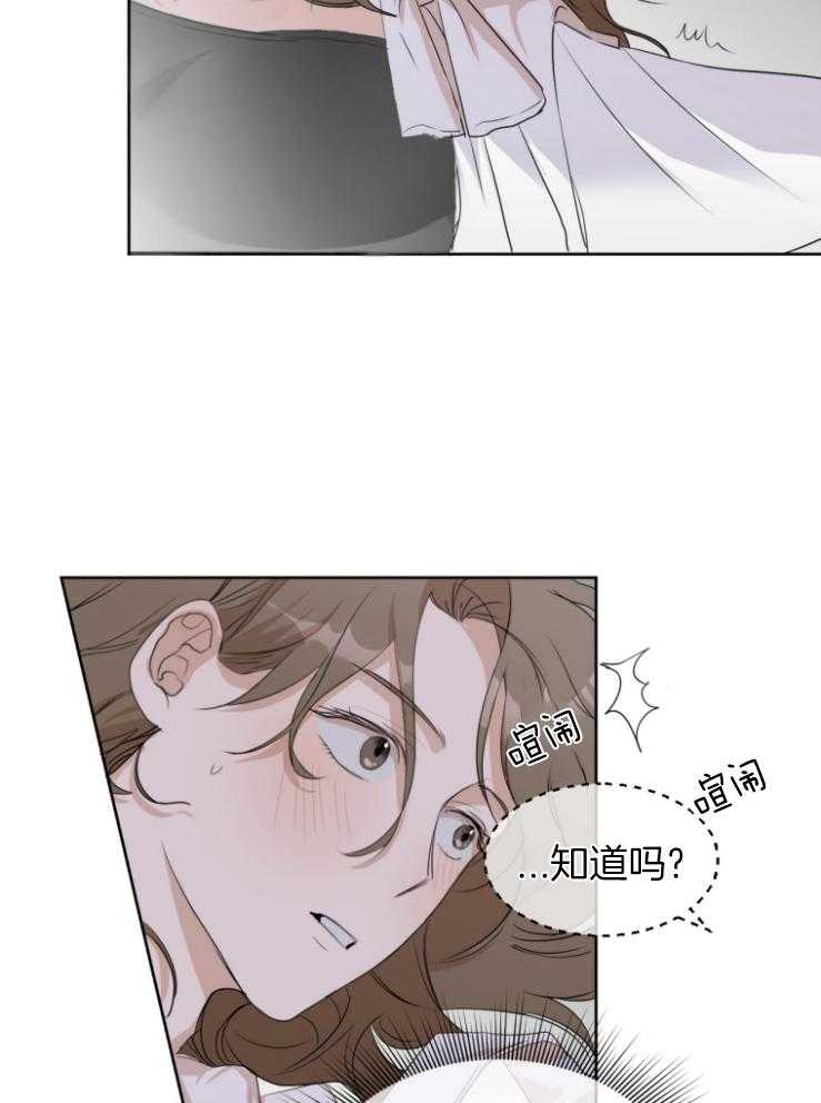 《我的上司是魅魔》漫画最新章节第8话 8_一墙之隔免费下拉式在线观看章节第【29】张图片