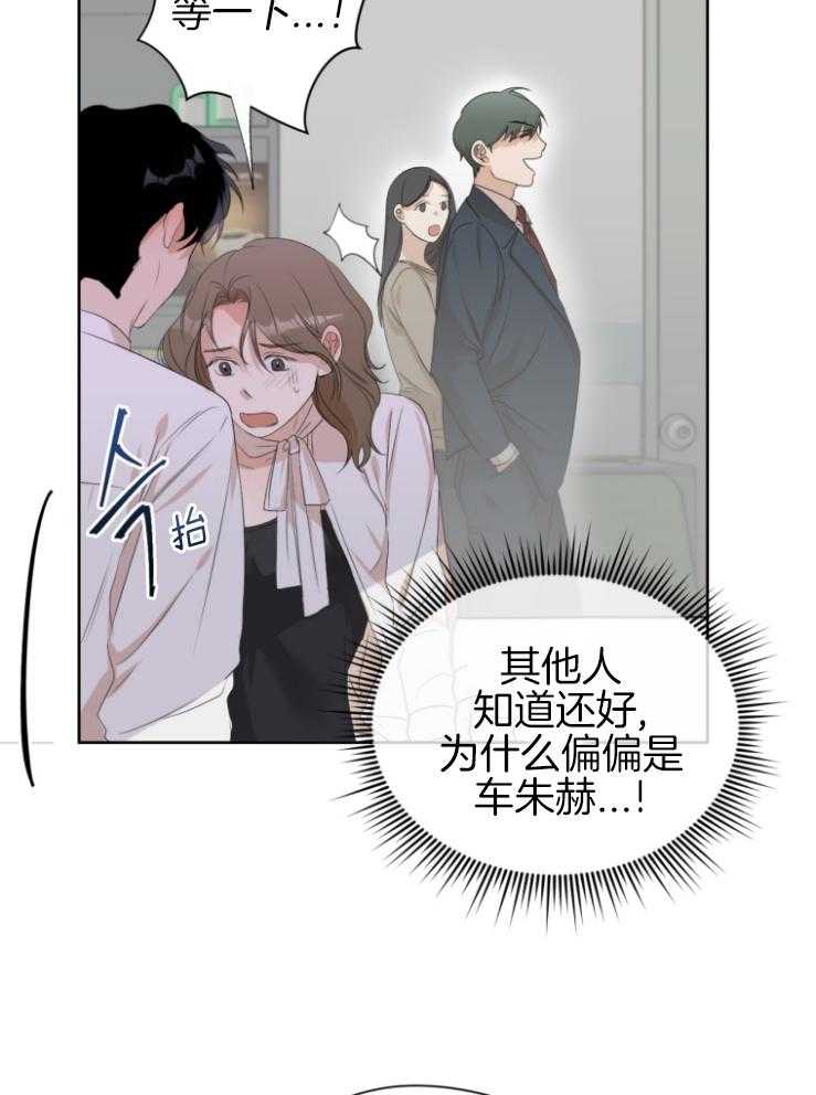 《我的上司是魅魔》漫画最新章节第8话 8_一墙之隔免费下拉式在线观看章节第【24】张图片