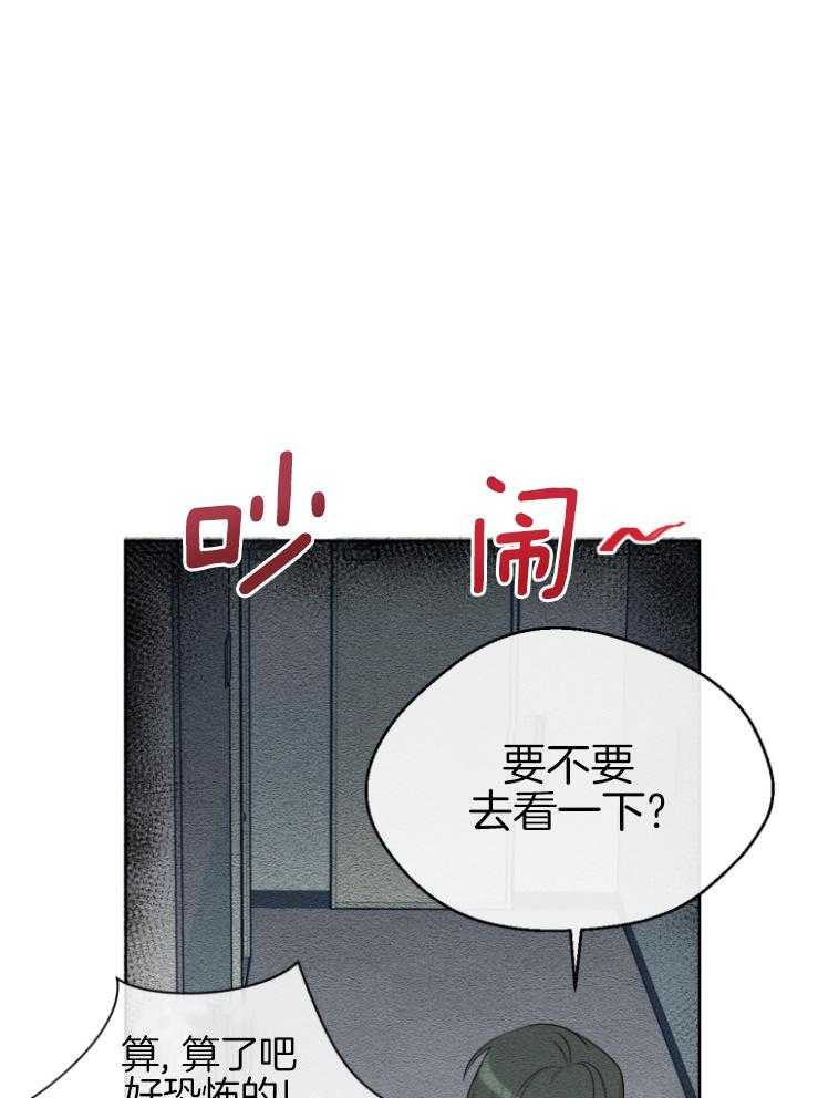 《我的上司是魅魔》漫画最新章节第8话 8_一墙之隔免费下拉式在线观看章节第【13】张图片