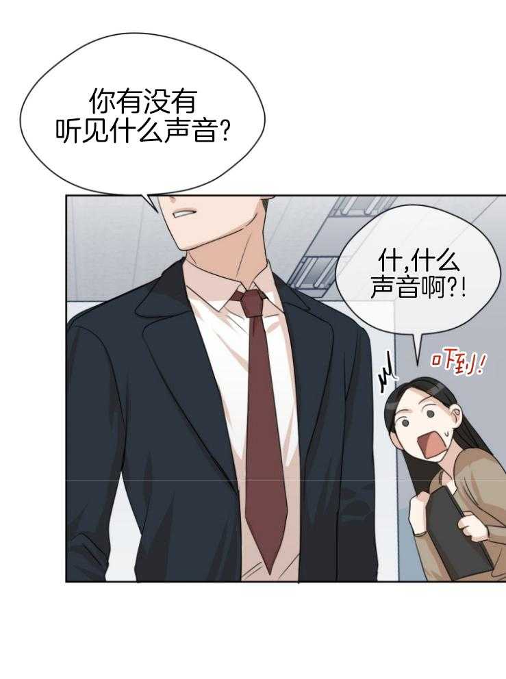 《我的上司是魅魔》漫画最新章节第8话 8_一墙之隔免费下拉式在线观看章节第【14】张图片