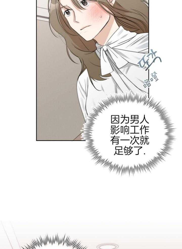 《我的上司是魅魔》漫画最新章节第9话 9_落荒而逃免费下拉式在线观看章节第【6】张图片