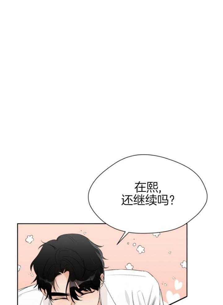 《我的上司是魅魔》漫画最新章节第9话 9_落荒而逃免费下拉式在线观看章节第【31】张图片