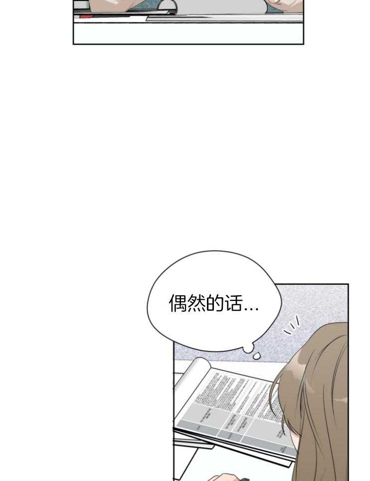 《我的上司是魅魔》漫画最新章节第10话 10_奇怪的照片免费下拉式在线观看章节第【24】张图片