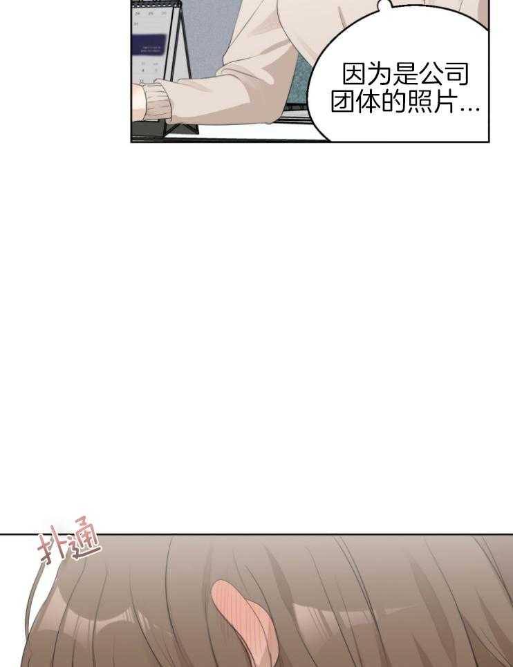 《我的上司是魅魔》漫画最新章节第10话 10_奇怪的照片免费下拉式在线观看章节第【15】张图片