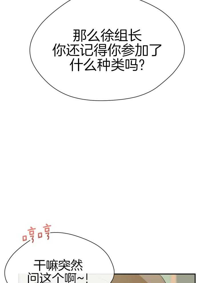 《我的上司是魅魔》漫画最新章节第11话 11_不对劲免费下拉式在线观看章节第【35】张图片