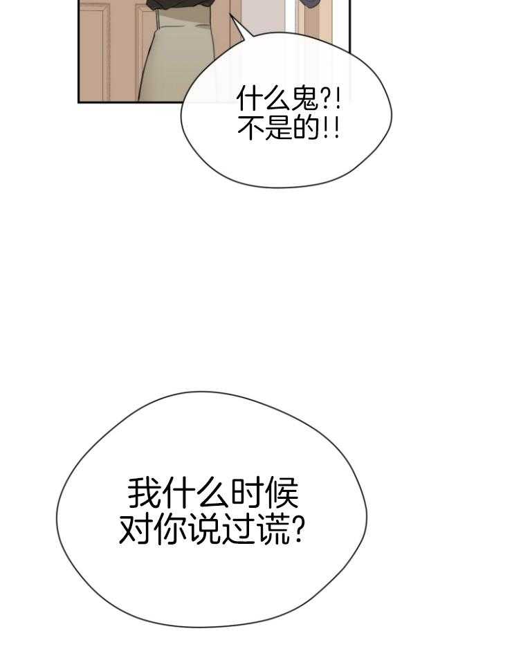 《我的上司是魅魔》漫画最新章节第11话 11_不对劲免费下拉式在线观看章节第【4】张图片