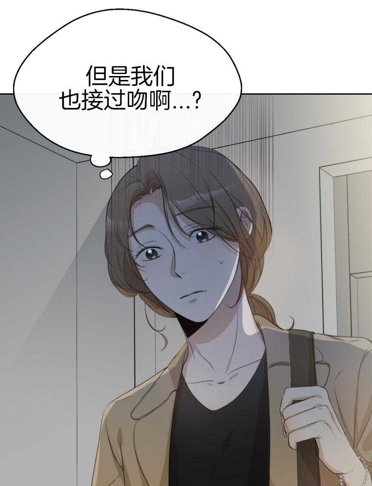 《我的上司是魅魔》漫画最新章节第11话 11_不对劲免费下拉式在线观看章节第【17】张图片