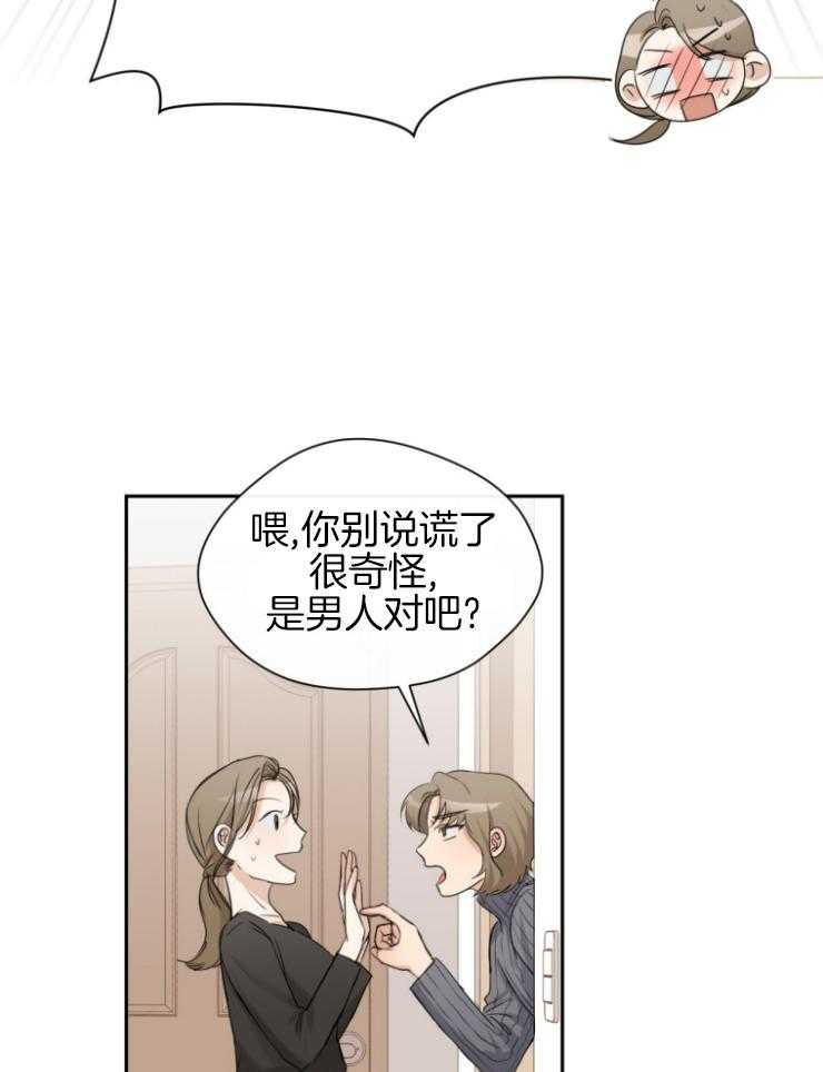 《我的上司是魅魔》漫画最新章节第11话 11_不对劲免费下拉式在线观看章节第【5】张图片