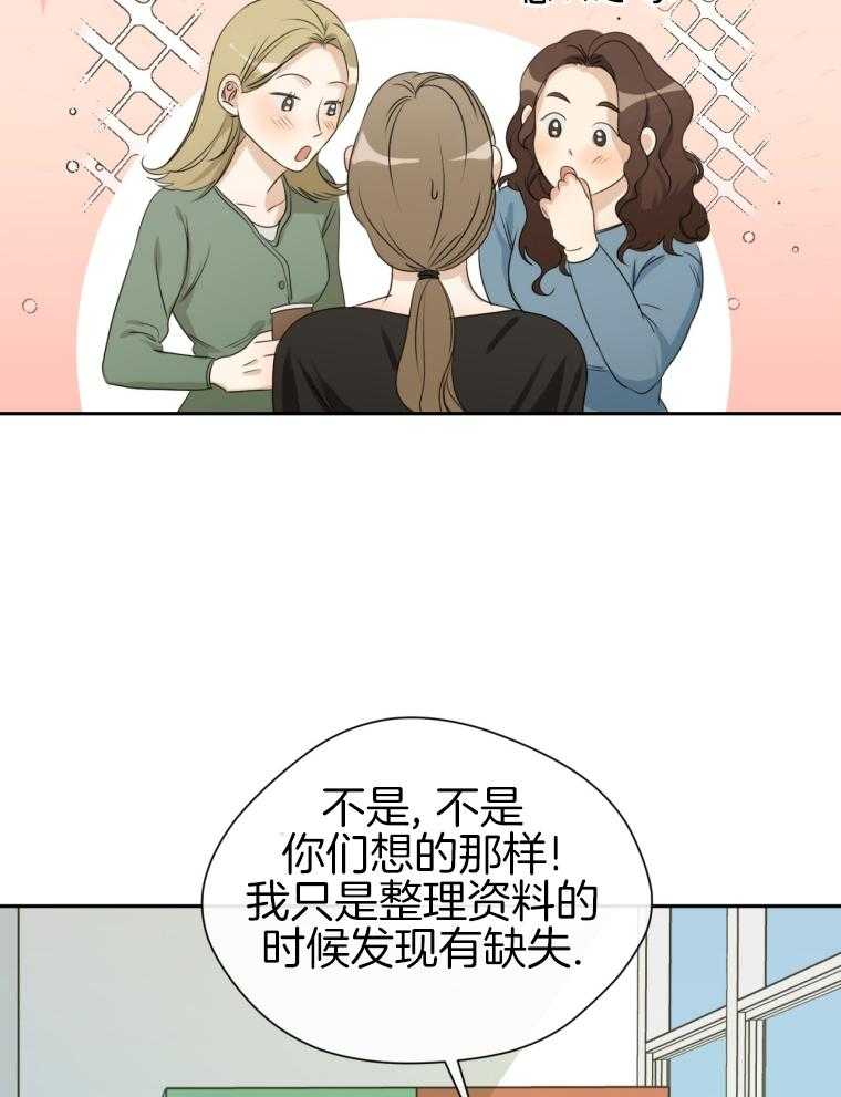 《我的上司是魅魔》漫画最新章节第11话 11_不对劲免费下拉式在线观看章节第【33】张图片