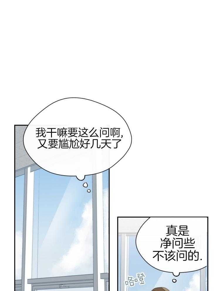 《我的上司是魅魔》漫画最新章节第11话 11_不对劲免费下拉式在线观看章节第【30】张图片