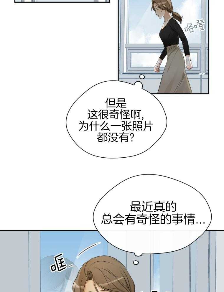 《我的上司是魅魔》漫画最新章节第11话 11_不对劲免费下拉式在线观看章节第【29】张图片