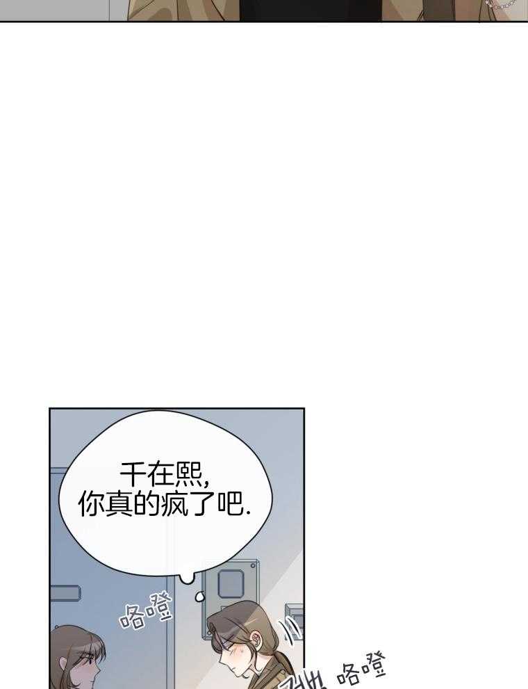 《我的上司是魅魔》漫画最新章节第11话 11_不对劲免费下拉式在线观看章节第【16】张图片