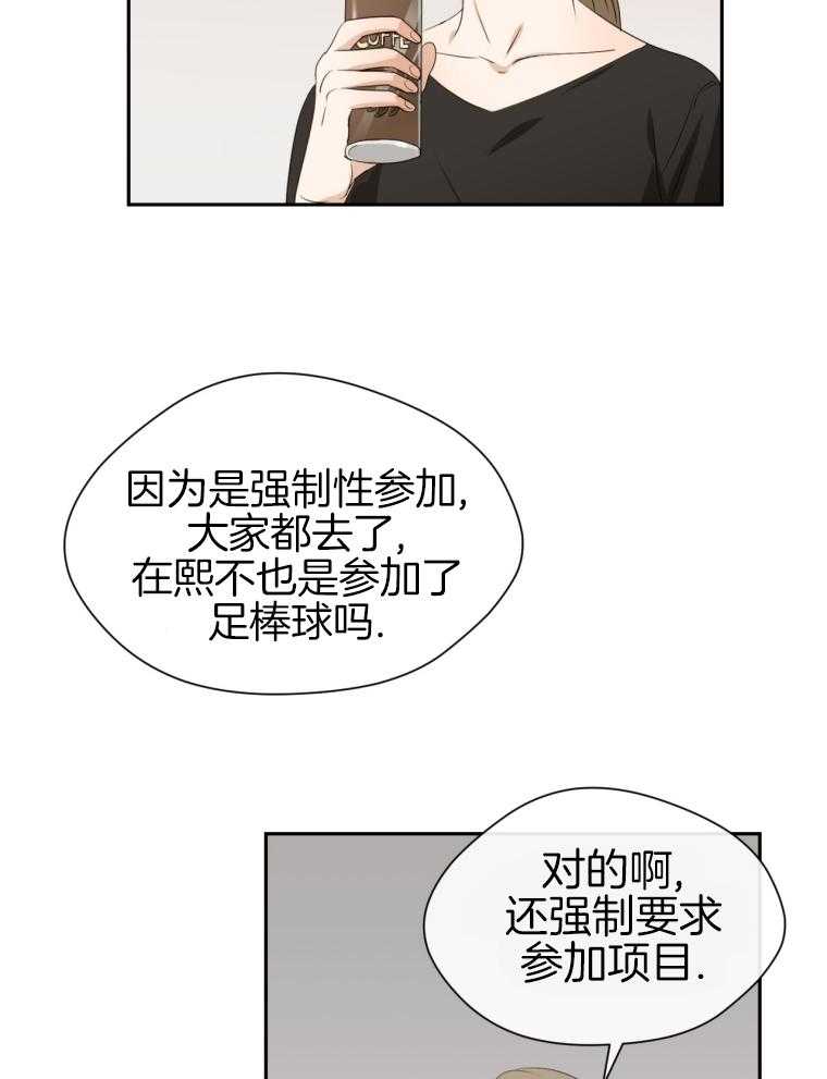 《我的上司是魅魔》漫画最新章节第11话 11_不对劲免费下拉式在线观看章节第【37】张图片