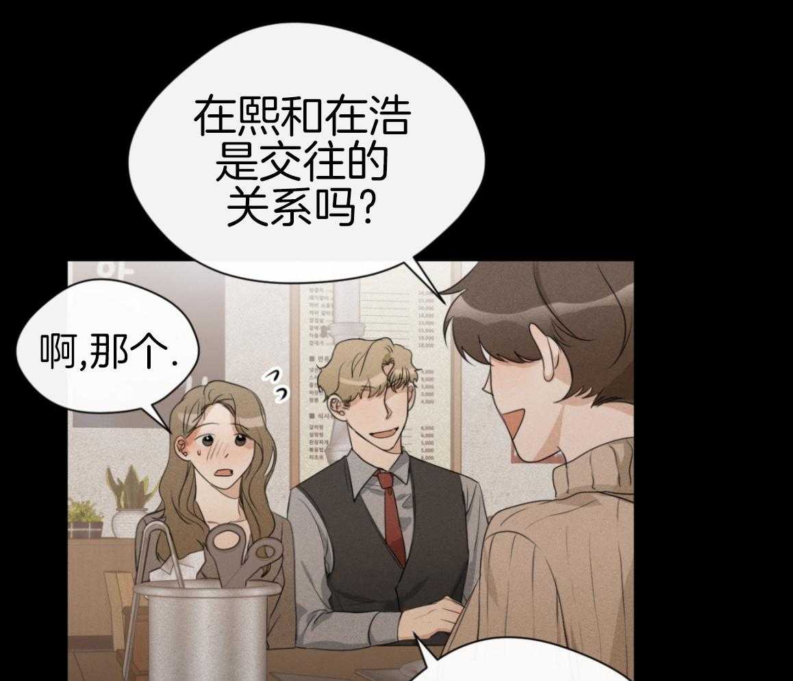 《我的上司是魅魔》漫画最新章节第14话 14_失败的过去免费下拉式在线观看章节第【28】张图片