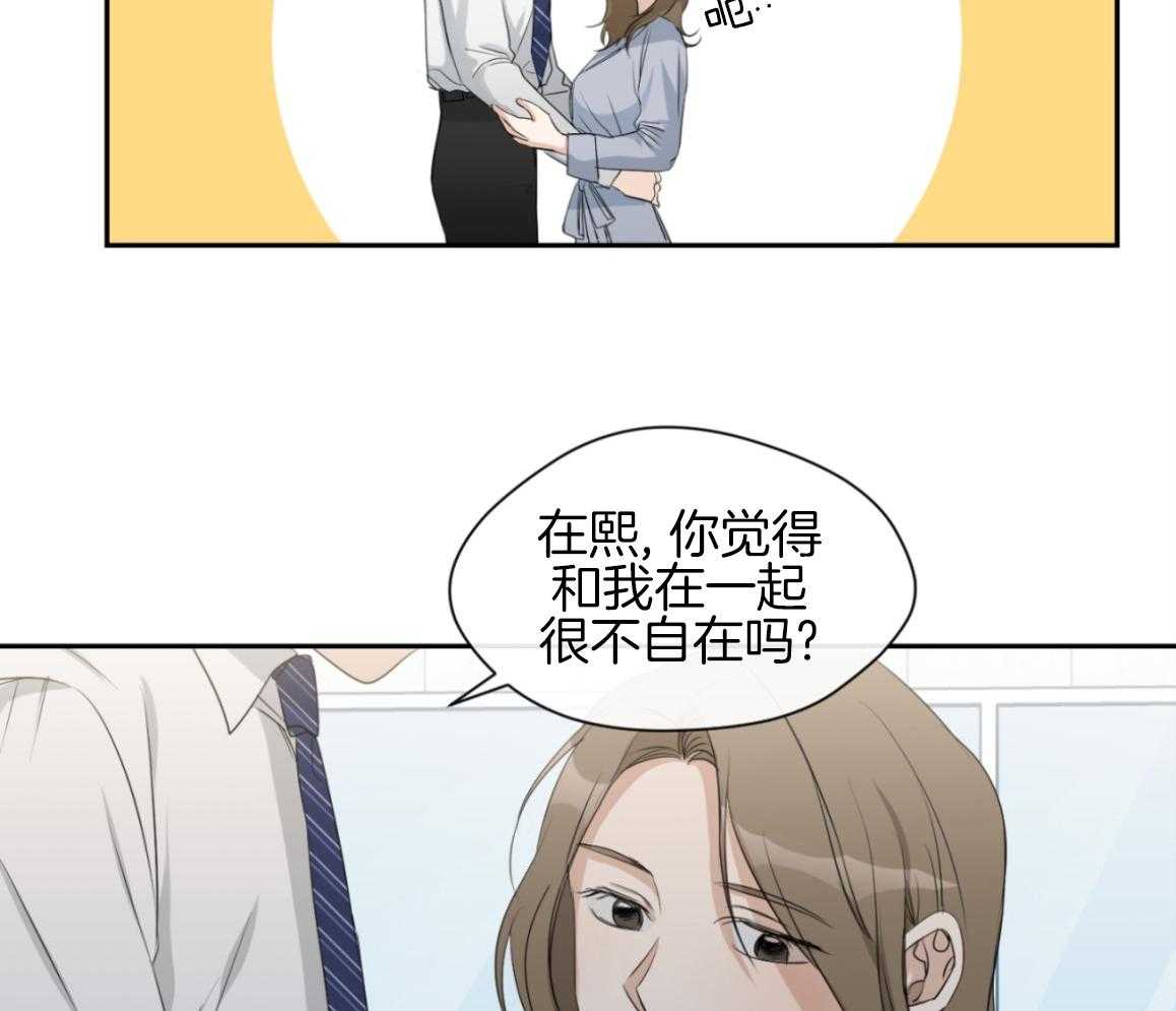 《我的上司是魅魔》漫画最新章节第14话 14_失败的过去免费下拉式在线观看章节第【35】张图片