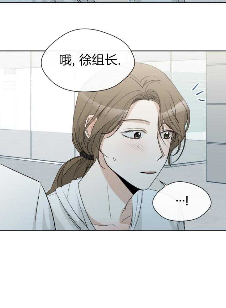 《我的上司是魅魔》漫画最新章节第17话 尴尬免费下拉式在线观看章节第【19】张图片