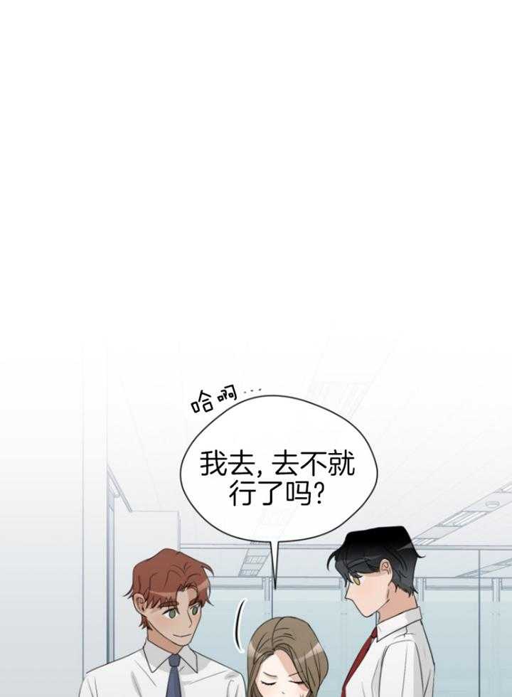 《我的上司是魅魔》漫画最新章节第17话 尴尬免费下拉式在线观看章节第【6】张图片